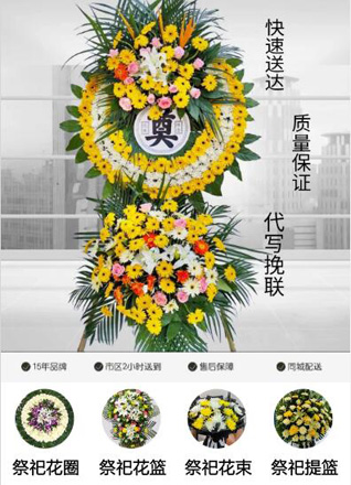 江苏苏州常熟市虞山镇丁坝社区花圈代送